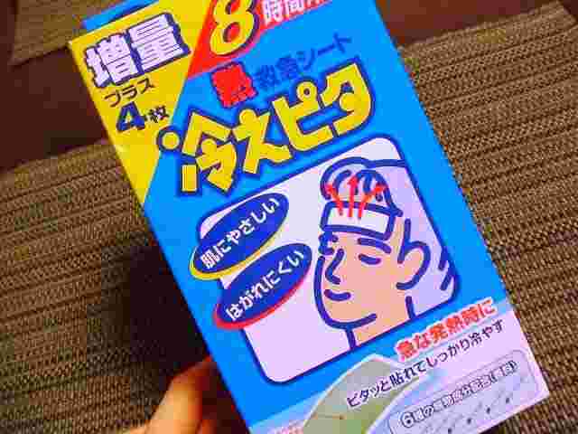 冷えピタ