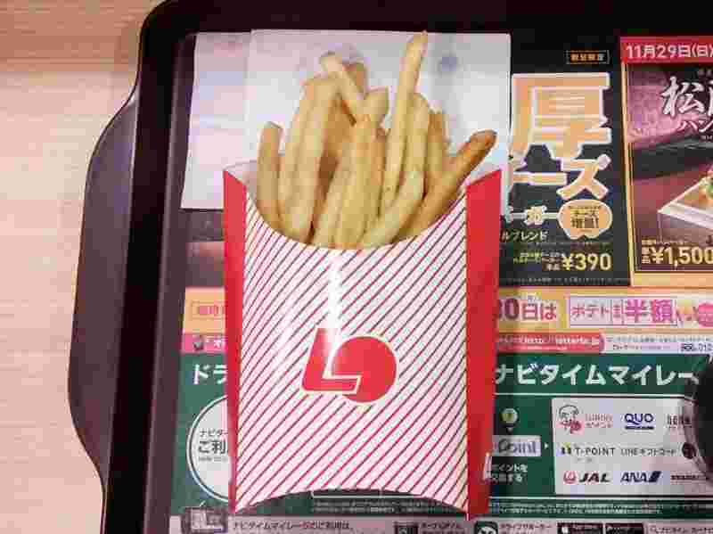 ロッテリアのフレンチフライポテト