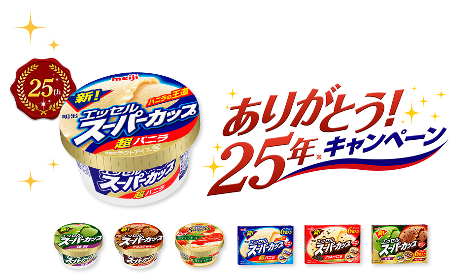 スーパーカップ超バニラ