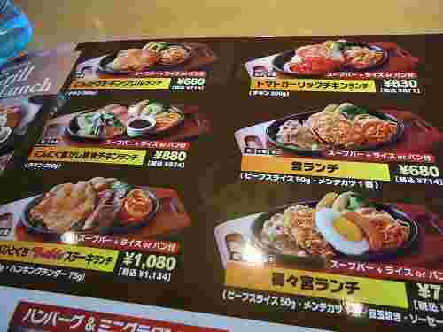ステーキ宮のランチメニュー