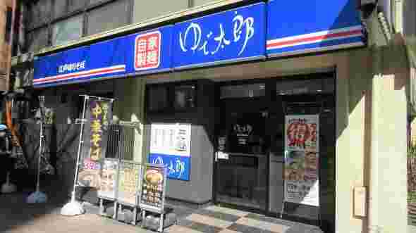 カロリーは他のお店と同じくらいのゆで太郎の店舗外観