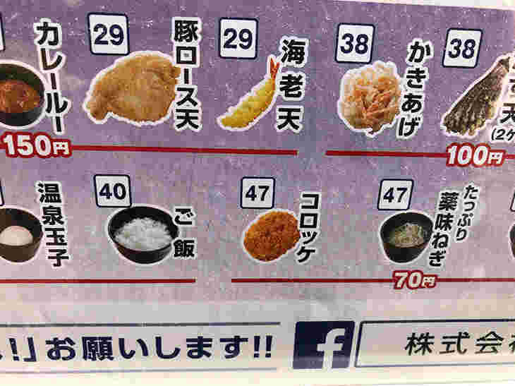 カロリーセーブにおすすめのゆで太郎のトッピングメニュー