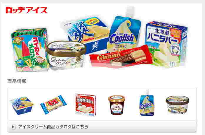 ロッテのアイス一覧