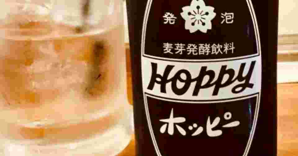 グラスと並んでホッピーが置かれている