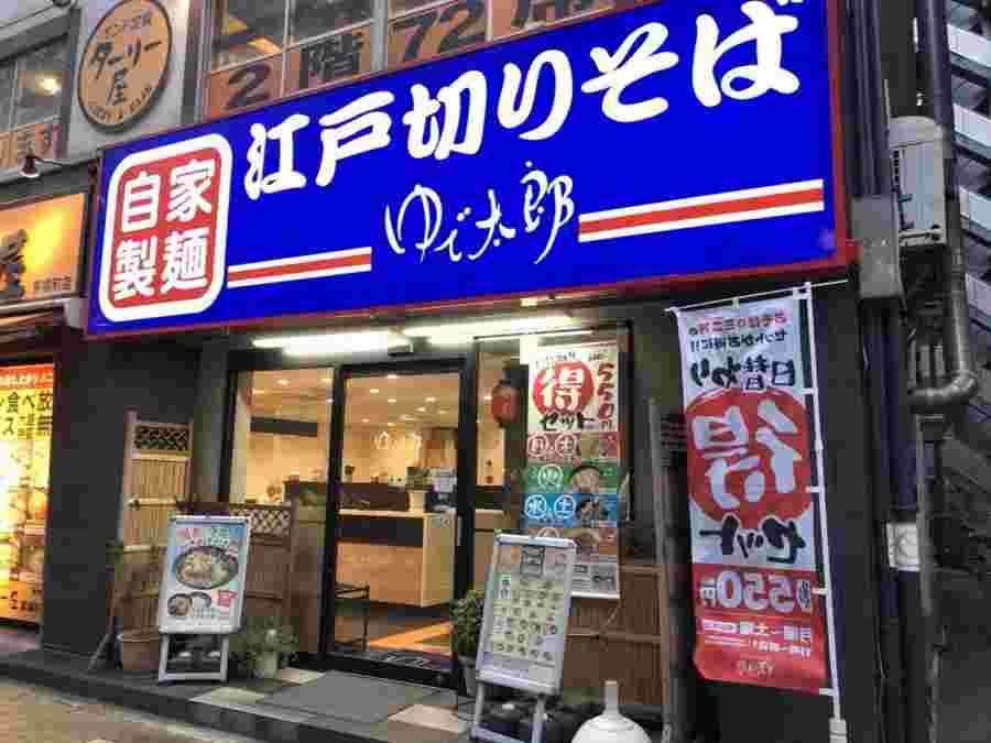 ゆで太郎店舗