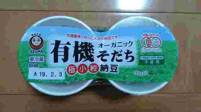 スーパーなどで売っているオーガニック納豆