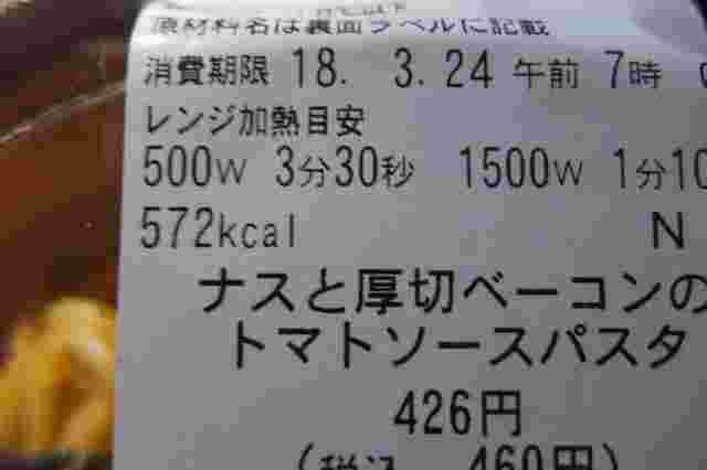 ワット数が違う電子レンジの温め時間目安