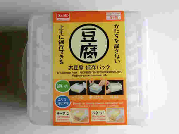 100均のお豆腐保存パック