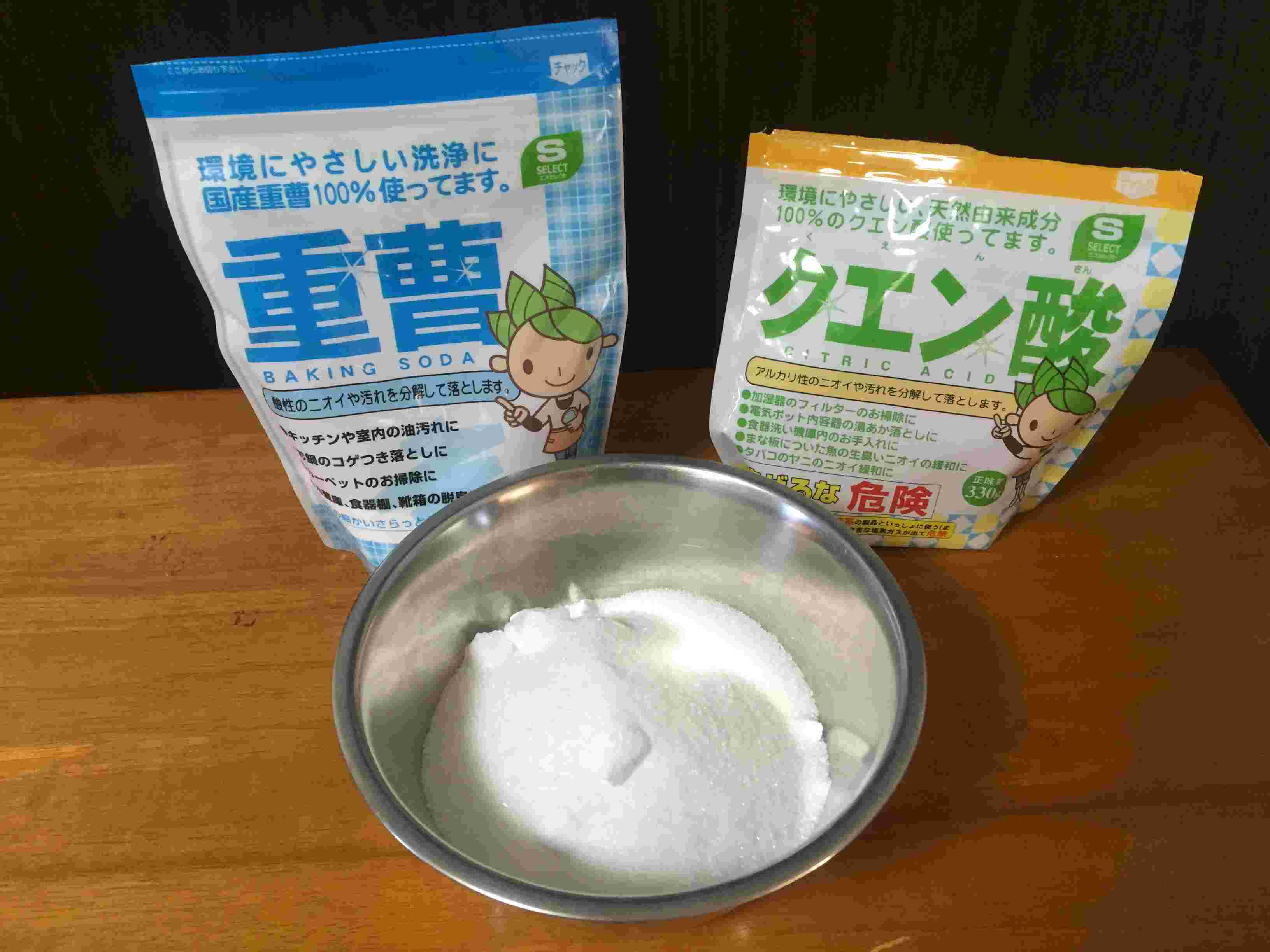 重曹とクエン酸