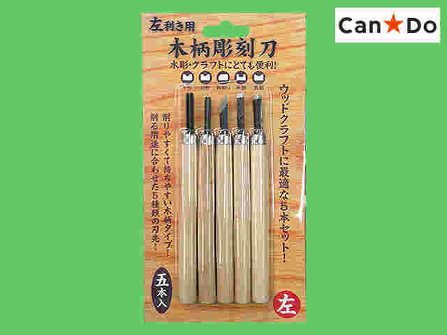 キャンドゥの5本セットの彫刻刀・左利き用