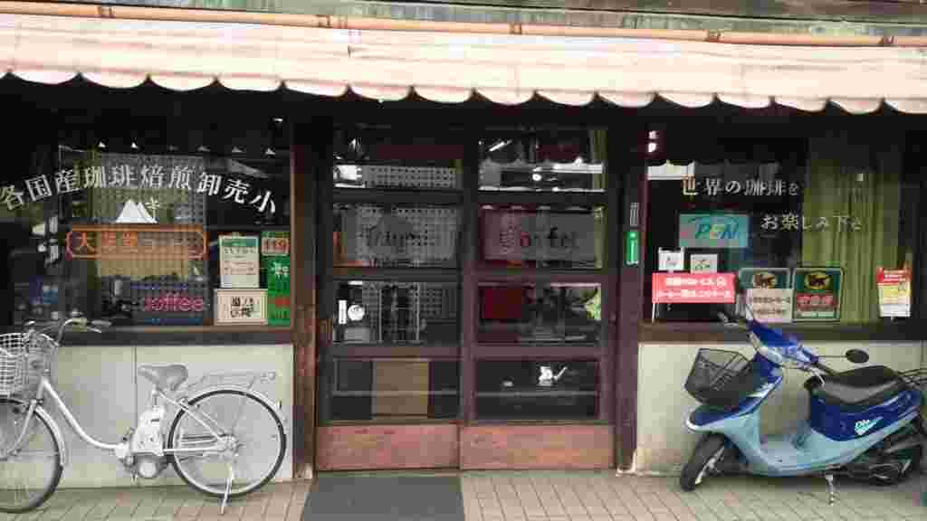 京都市内に在る人気コーヒー豆販売店「大洋堂珈琲」の外観画像