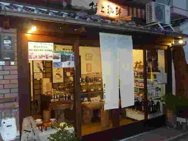 京都市内に在る人気コーヒー豆販売店「村上珈琲」の外観画像
