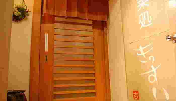 広島でウニホーレンを頂けるお店「酒菜処 きっすい」の外観画像