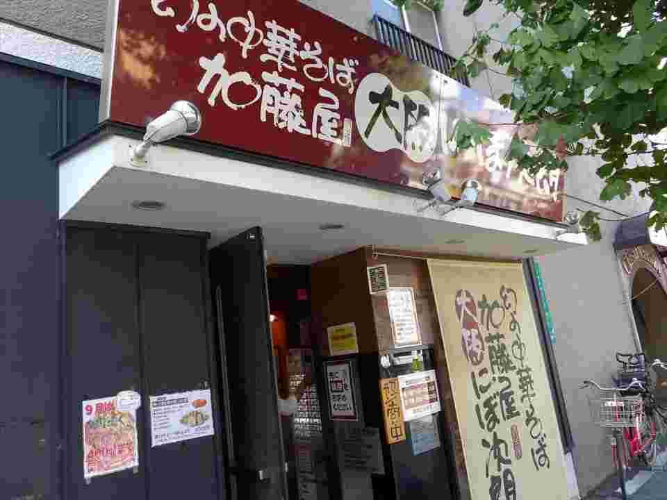大阪の二郎系ラーメン店「幻の中華そば加藤屋大阪にぼ次郎」