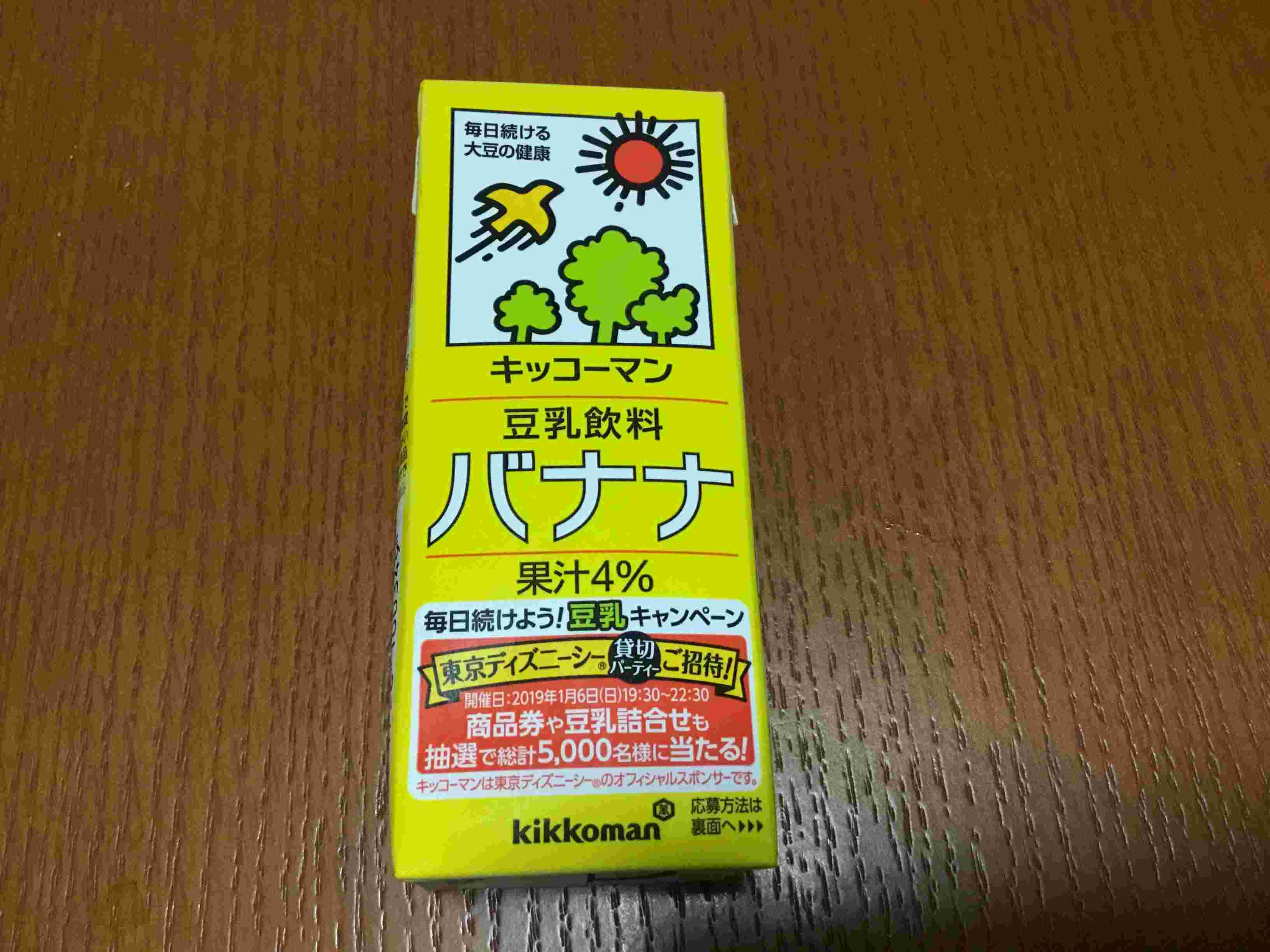 低カロリーで飲みやすい市販のバナナ豆乳