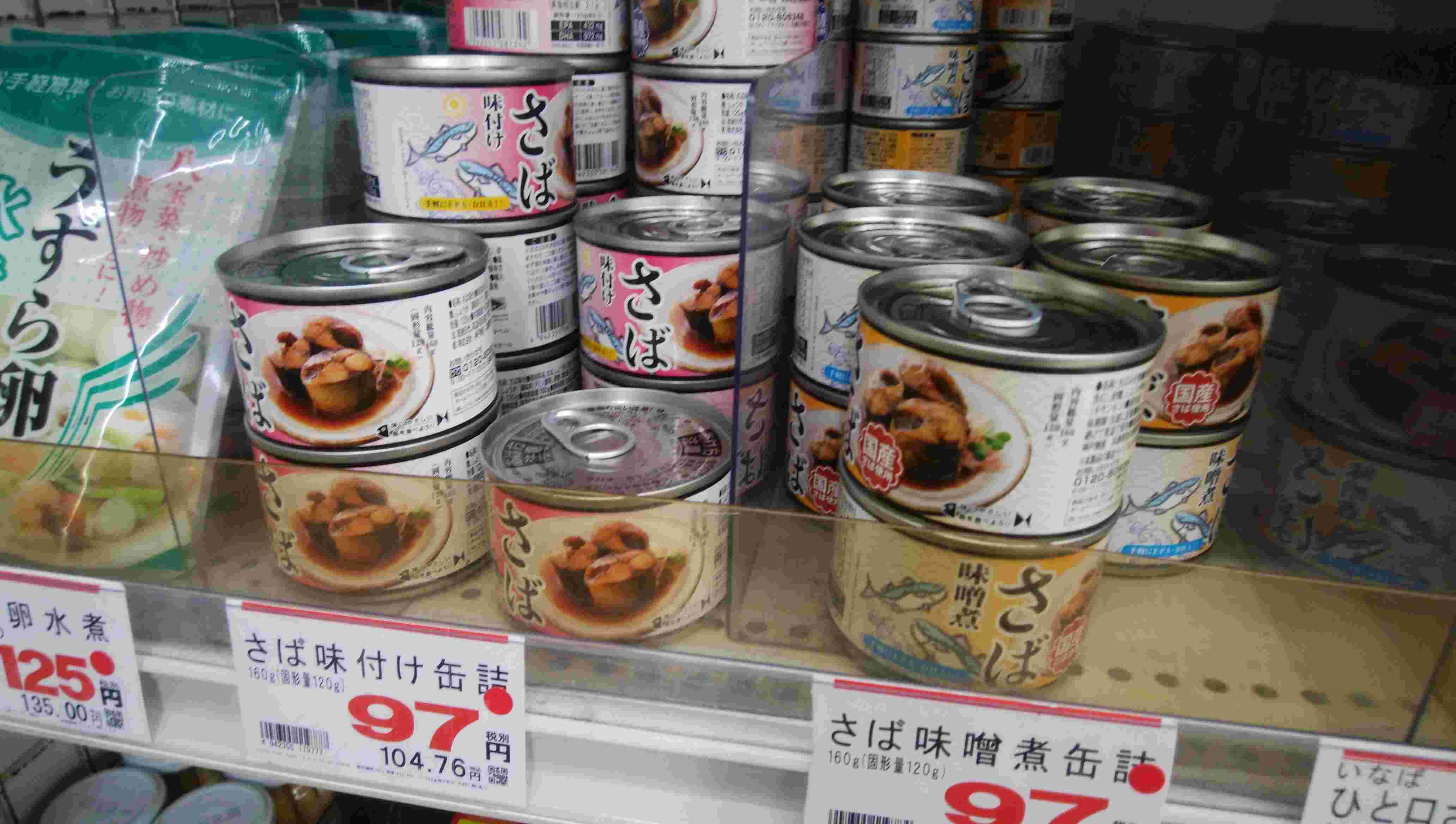 業務スーパーのさばの缶詰コーナー