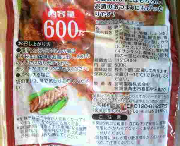 業務スーパーで販売されているやわらか煮豚の原材料表
