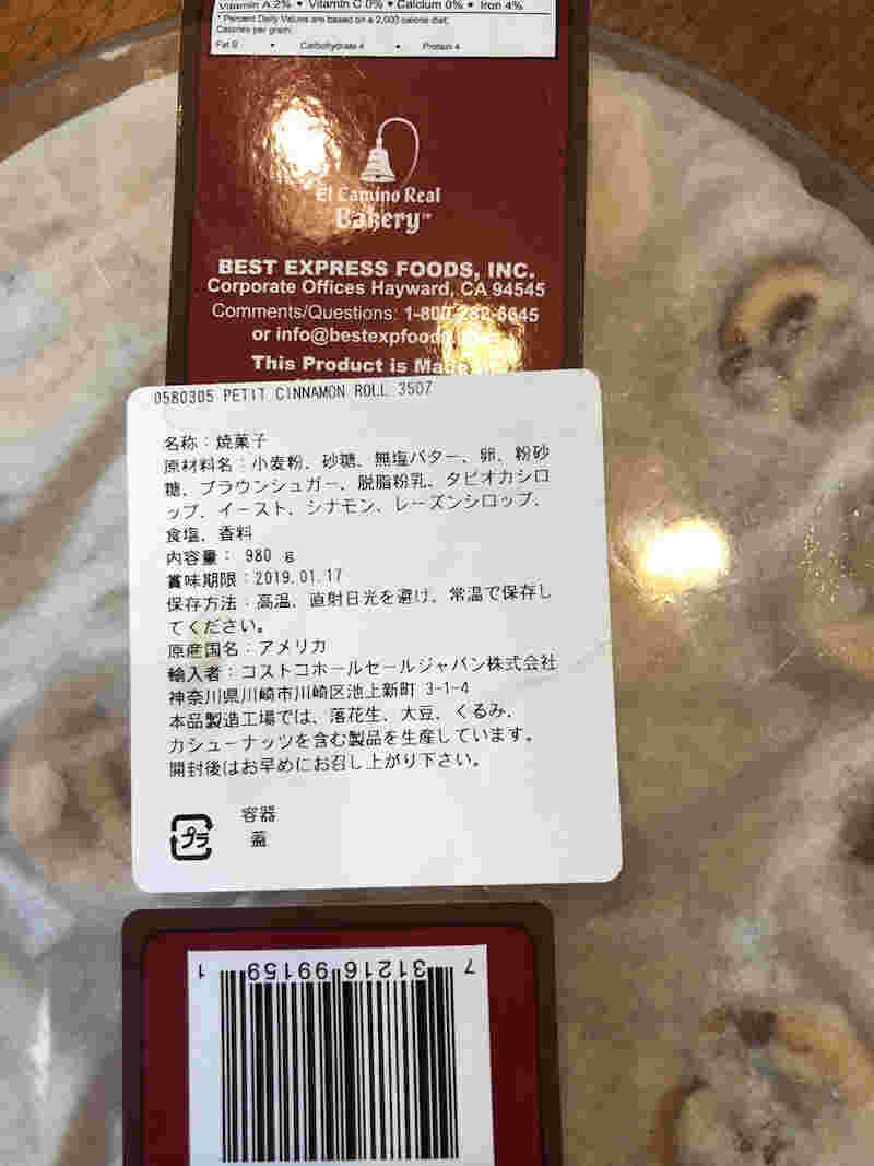 材料の表示が記載されたラベルが貼ってあるシナモンロール