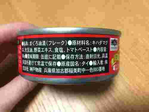 業務スーパーのツナ缶のライトツナフレークまぐろ油漬け