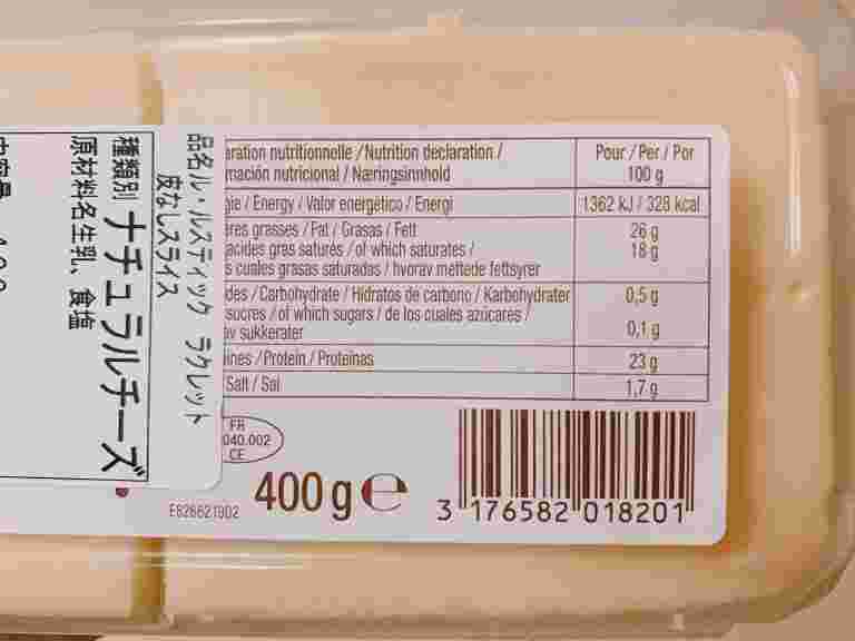 コストコのラクレットチーズに記載されている成分表