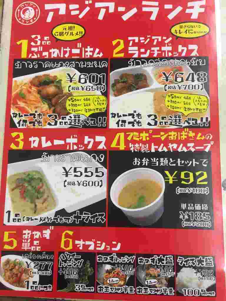 アジアンランチで人気のあるメニュー
