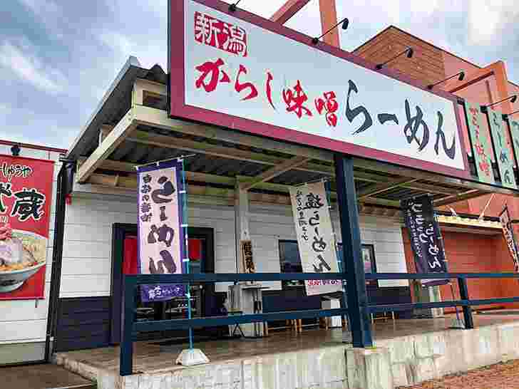 ちゃーしゅーや武蔵の店構え
