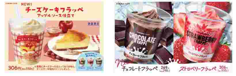 2019年に販売されたファミリーマートのコンビニフラッペ