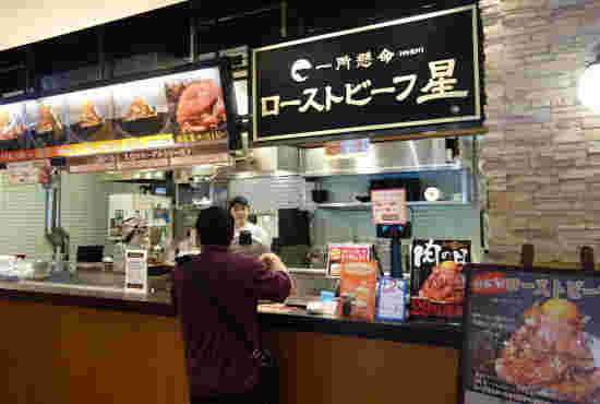 ローストビーフ星そごう千葉店