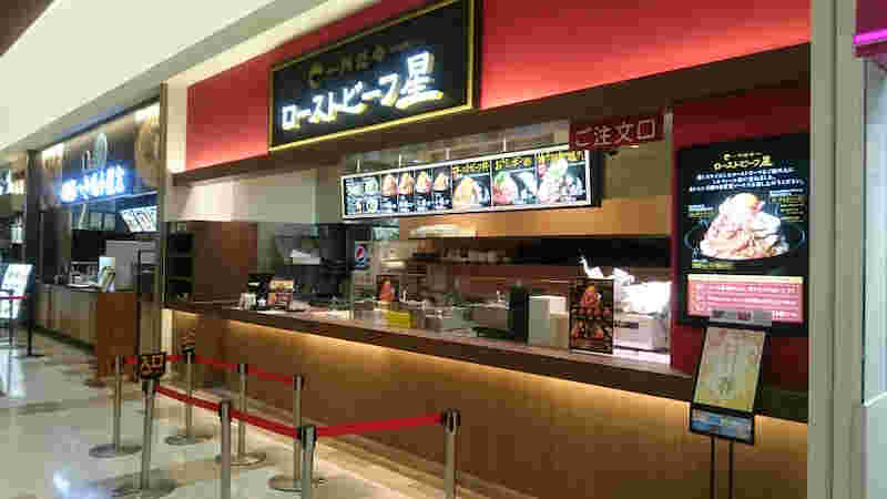 ローストビーフ星りんくう泉南店