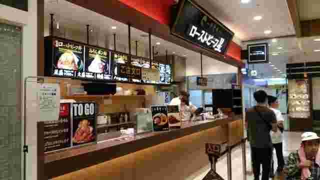 ローストビーフ星那覇メインプレイス店