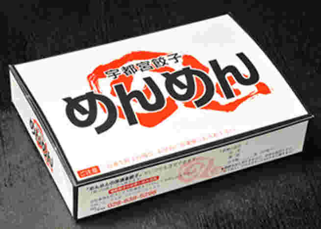 宇都宮めんめんのお持ち帰り用餃子
