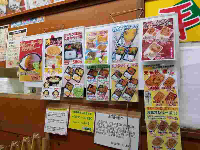 日本亭の店内に張り出されたメニュー