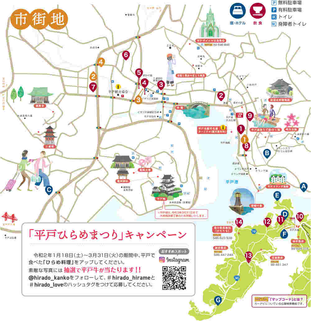 ひらめまつりを行なう平戸のmap