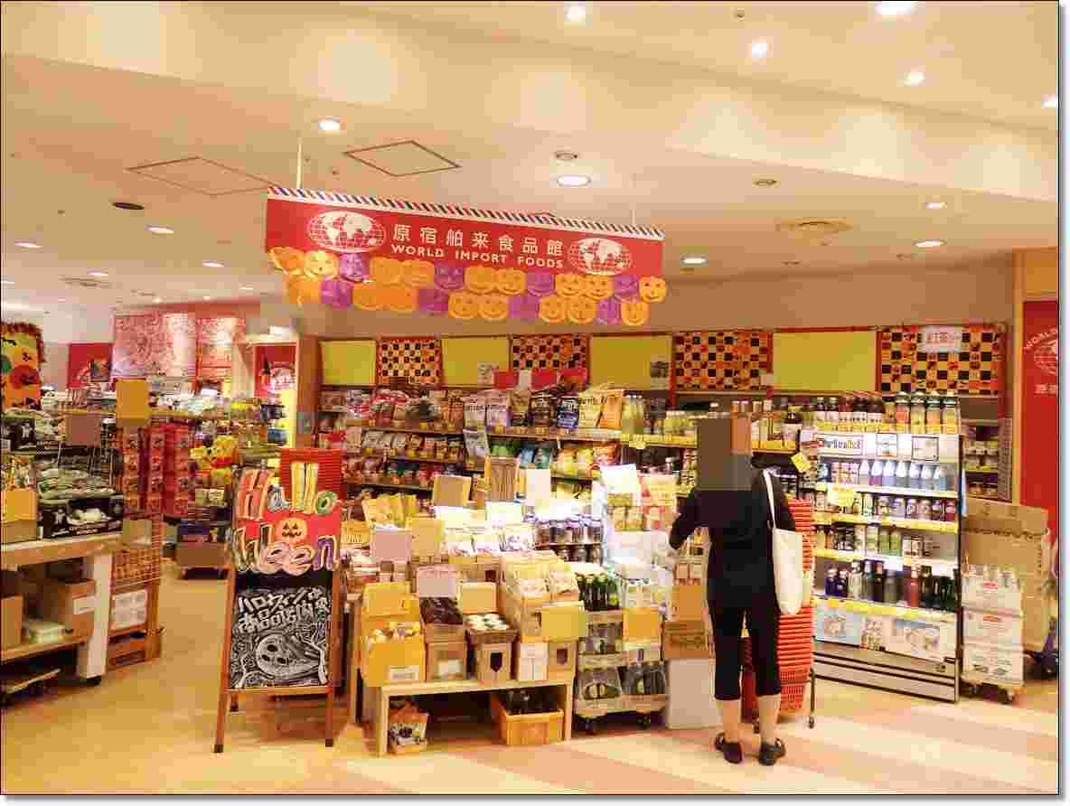 原宿舶来食品館聖蹟桜ヶ丘店の店内