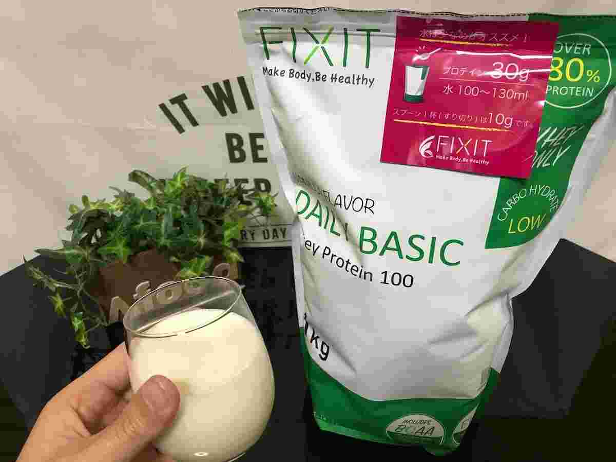 FIXIT DAILY BASIC ホエイプロテイン