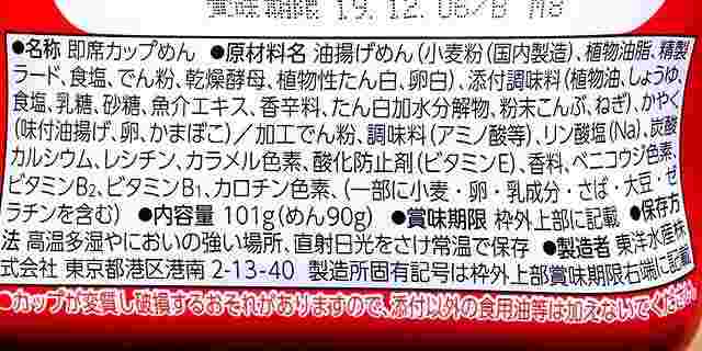 赤いきつね焼うどんの原材料