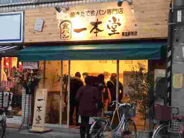 一本堂外観