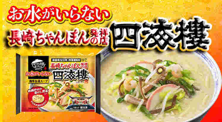 キンレイ「お水がいらない 長崎ちゃんぽん発祥の店四海楼」の商品画像
