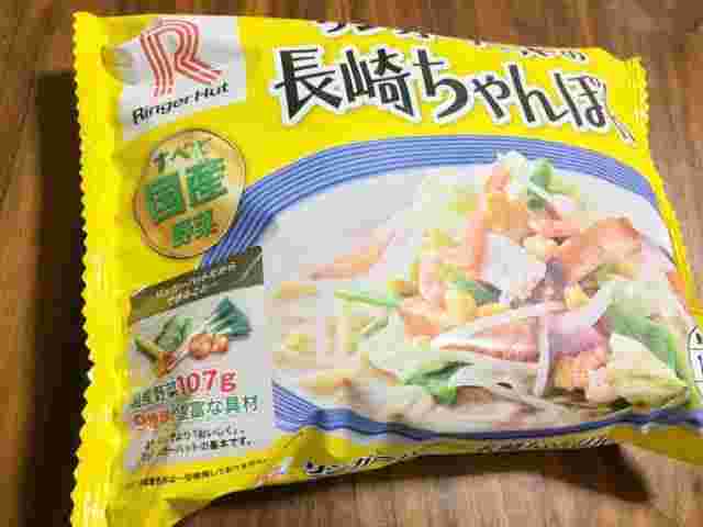 リンガーハットの冷凍ちゃんぽん「リンガーハットの野菜たっぷりちゃんぽん」