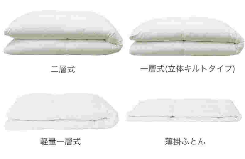 無印の羽毛布団の種類
