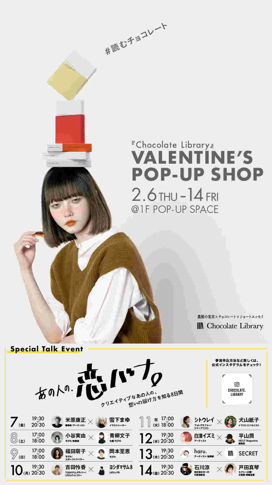 渋谷PARCOのChocolate Library概要画像