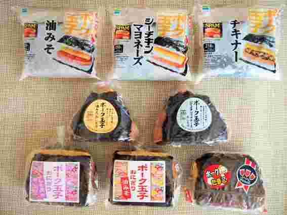 沖縄のコンビニのおにぎり