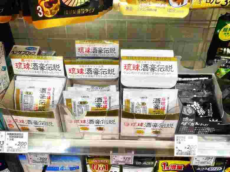 沖縄のコンビニで売られているウコン製品