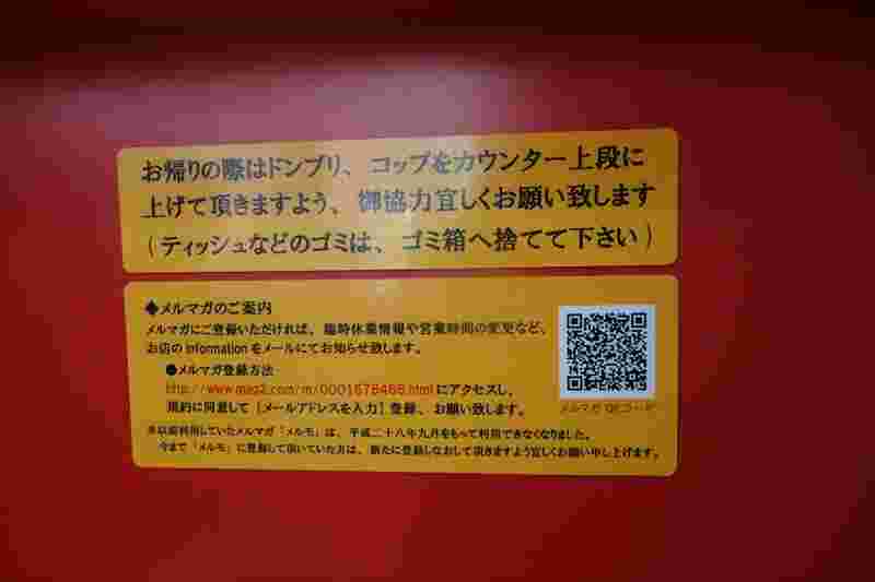 ラーメン二郎札幌店のルールの貼り紙