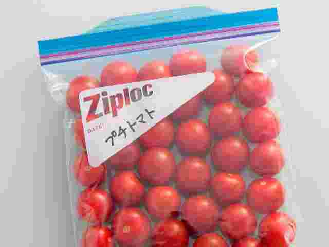 プチトマトの冷蔵保存画像