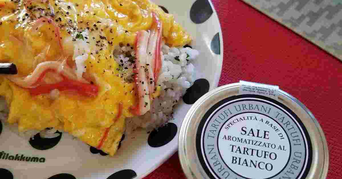 トリュフ塩のチャーハン