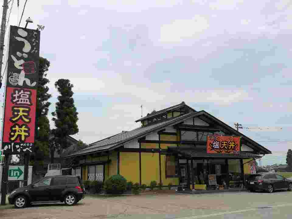 めん食堂川なべの外観