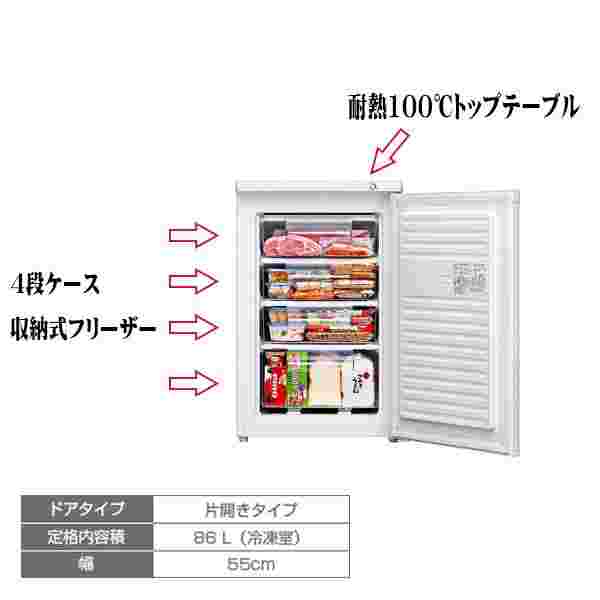シャープの小型冷凍庫