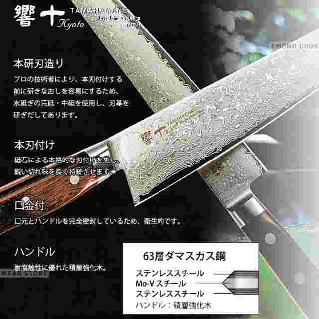 片岡製作所のダマスカス包丁