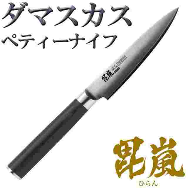 パール金属のダマスカス包丁